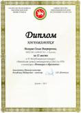 50 инноваций (2 место)